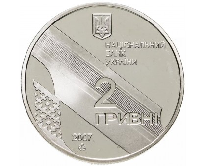 Украина 2 гривны 2007. 100 лет со дня рождения И. П. Багряного