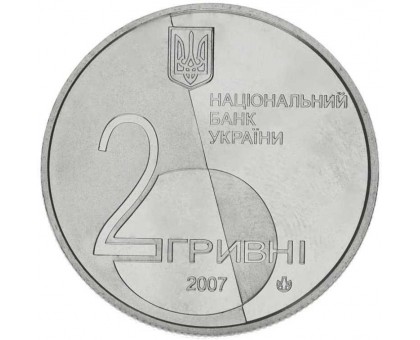 Украина 2 гривны 2007. 120 лет со дня рождения Леся Курбаса