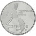 Украина 2 гривны 2007. 120 лет со дня рождения Леся Курбаса