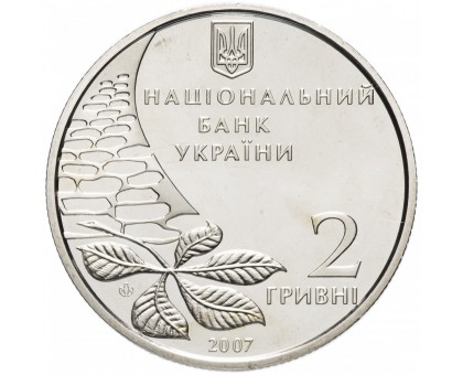 Украина 2 гривны 2007. 100 лет со дня рождения Олега Ольжича