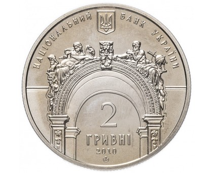 Украина 2 гривны 2010. 165 лет Национальному университету "Львовская политехника"