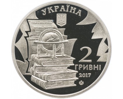 Украина 2 гривны 2017. 200 лет со дня рождения Николая Костомарова