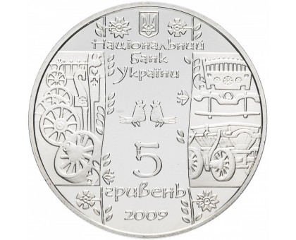 Украина 5 гривен 2009. Народные промыслы и ремесла Украины - Плотник