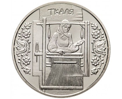 Украина 5 гривен 2010. Народные промыслы и ремесла Украины - Ткачиха
