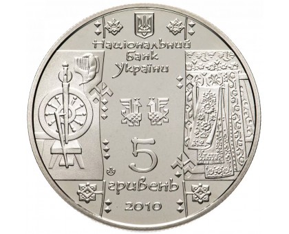 Украина 5 гривен 2010. Народные промыслы и ремесла Украины - Ткачиха