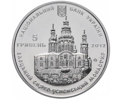Украина 5 гривен 2012. Памятники архитектуры - Елецкий Свято-Успенский монастырь