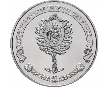 Украина 5 гривен 2012. Памятники архитектуры - Елецкий Свято-Успенский монастырь