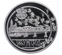 Украина 5 гривен 2013. 1120 лет городу Ужгород