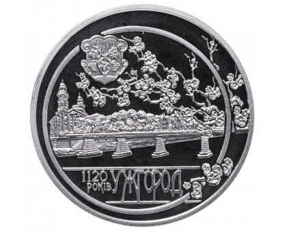 Украина 5 гривен 2013. 1120 лет городу Ужгород