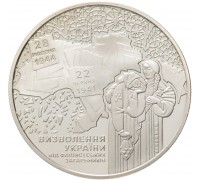 Украина 5 гривен 2014. 70 лет освобождению Украины