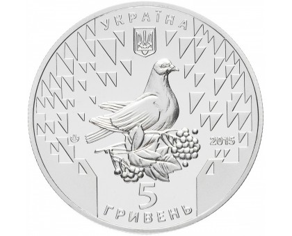 Украина 5 гривен 2015. 70 лет Победы в Великой Отечественной войне