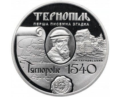 Украина 5 гривен 2015. 475 лет Тернополю
