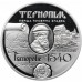 Украина 5 гривен 2015. 475 лет Тернополю