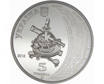 Украина 5 гривен 2016. Геодезическая дуга Струве