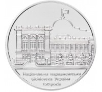 Украина 5 гривен 2016. 150 лет Национальной парламентской библиотеке Украины