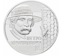 Украина 2 гривны 2015. 240 лет со дня рождения Петра Прокоповича