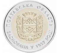 Украина 5 гривен 2017. 80 лет образования Полтавской области