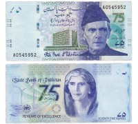Пакистан 75 рупий 2023. 75 лет Государственному банку
