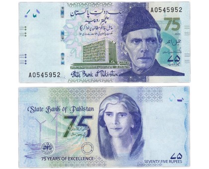 Пакистан 75 рупий 2023. 75 лет Государственному банку
