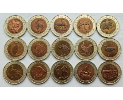 Россия 1991-1994. Красная книга. Набор 15 монет