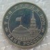 Россия 3 рубля 1995. Освобождение Европы от фашизма. Будапешт (в запайке)