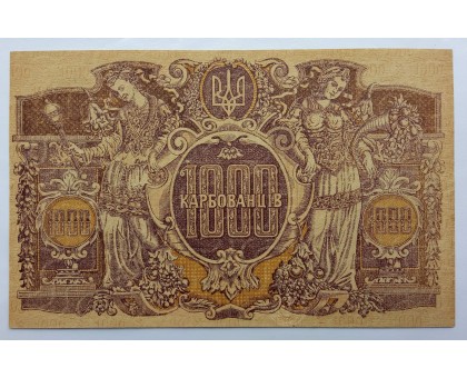 Украина 1000 карбованцев 1919