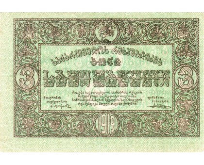 Грузия 3 рубля 1919