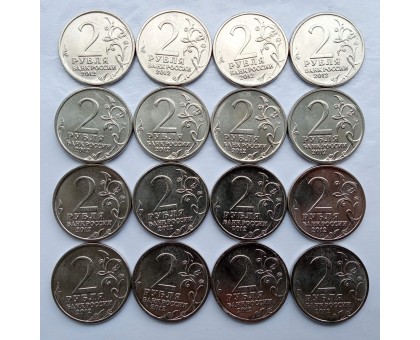 Набор монет 2 рубля 2012. Полководцы и герои Отечественной войны 1812 года, 16 шт
