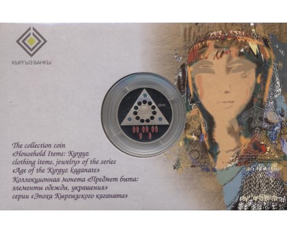 Киргизия 1 сом 2019. Эпоха Кыргызского Каганата - Предмет быта элементы одежды, украшения
