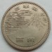 Япония 100 йен 1970. Всемирная выставка в Японии, ЭКСПО