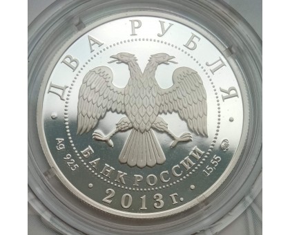 Россия 2 рубля 2013. Лыжные гонки - Кулакова, Сметанина. Набор 2 шт, серебро