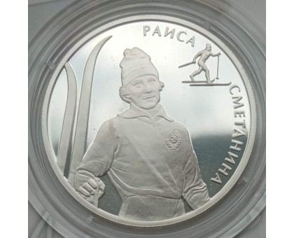 Россия 2 рубля 2013. Лыжные гонки - Кулакова, Сметанина. Набор 2 шт, серебро