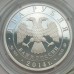 Россия 2 рубля 2014 Спортивная гимнастика - Латынина, Андрианов, Шахлин. Набор 3 шт, серебро