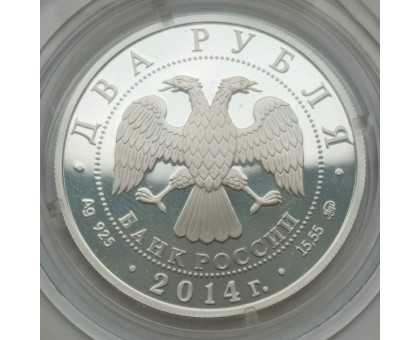 Россия 2 рубля 2014 Спортивная гимнастика - Латынина, Андрианов, Шахлин. Набор 3 шт, серебро