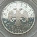Россия 2 рубля 2014 Спортивная гимнастика - Латынина, Андрианов, Шахлин. Набор 3 шт, серебро