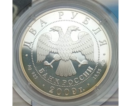 Россия 2 рубля 2009. Хоккей - Мальцев, Бобров, Харламов. Набор 3 шт, серебро