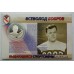 Россия 2 рубля 2009. Хоккей - Мальцев, Бобров, Харламов. Набор 3 шт, серебро