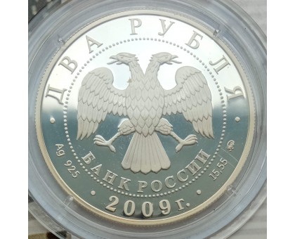 Россия 2 рубля 2009. Хоккей - Мальцев, Бобров, Харламов. Набор 3 шт, серебро