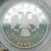 Россия 2 рубля 2009. Хоккей - Мальцев, Бобров, Харламов. Набор 3 шт, серебро