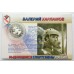 Россия 2 рубля 2009. Хоккей - Мальцев, Бобров, Харламов. Набор 3 шт, серебро