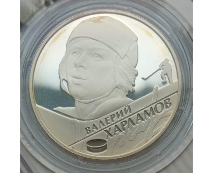 Россия 2 рубля 2009. Хоккей - Мальцев, Бобров, Харламов. Набор 3 шт, серебро