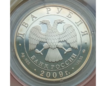 Россия 2 рубля 2009. Хоккей - Мальцев, Бобров, Харламов. Набор 3 шт, серебро