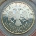 Россия 2 рубля 2009. Хоккей - Мальцев, Бобров, Харламов. Набор 3 шт, серебро