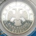 Россия 2 рубля 2010. Футбол - Стрельцов, Бесков, Яшин. Набор 3 шт, серебро
