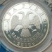 Россия 2 рубля 2010. Футбол - Стрельцов, Бесков, Яшин. Набор 3 шт, серебро