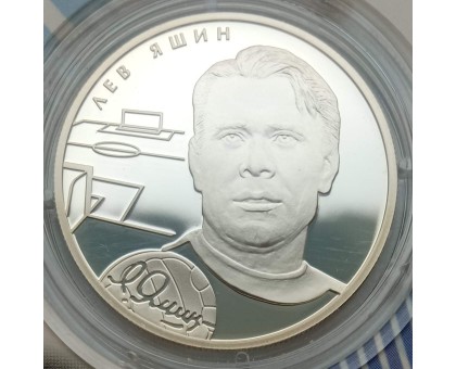 Россия 2 рубля 2010. Футбол - Стрельцов, Бесков, Яшин. Набор 3 шт, серебро
