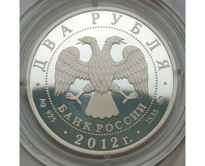 Россия 2 рубля 2012. Скоростной бег на коньках - Гришин, Скобликова, Исакова. Набор 3 шт, серебро