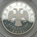 Россия 2 рубля 2012. Скоростной бег на коньках - Гришин, Скобликова, Исакова. Набор 3 шт, серебро