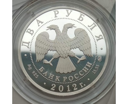 Россия 2 рубля 2012. Скоростной бег на коньках - Гришин, Скобликова, Исакова. Набор 3 шт, серебро