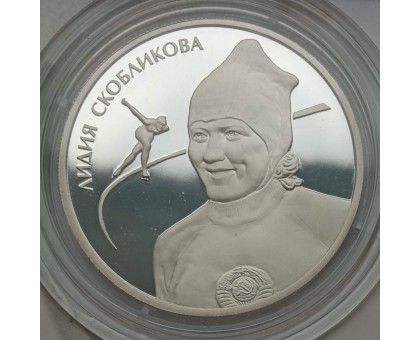 Россия 2 рубля 2012. Скоростной бег на коньках - Гришин, Скобликова, Исакова. Набор 3 шт, серебро